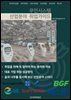 무인시스템 산업분야 취업가이드