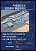 산업분야 취업가이드