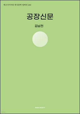 공장신문