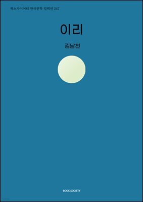 이리
