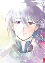 요루의 열쇠 5