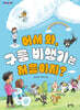 어서 와, 구름 비행기는 처음이지?