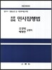 조문판례 민사집행법