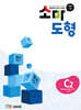 소마 도형 C2
