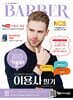 2025 기분파 이용사 필기