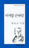 미시령 큰바람