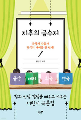 지후의 금수저