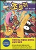 쾌걸 조로리 40
