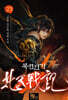북천전기 23