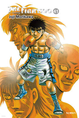 더 화이팅 The Fighting 신장재편판 41