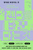 젠더를 바꾼다는 것
