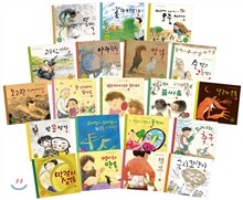 국시꼬랭이 동네 시리즈 그림책 20권 세트 (완간)