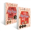 저는 부동산경매가 처음인데요! 세트