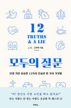 모두의 질문