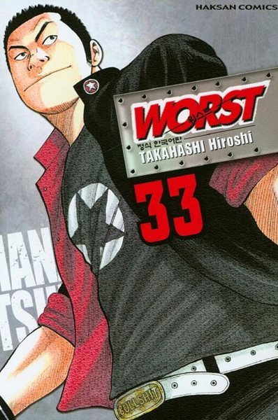 WORST 워스트(완결) 1~33   - Takahashi Hiroshi 학원 액션만화 -