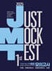 2025 JMT JUST MOCK TEST 1st (2024년)