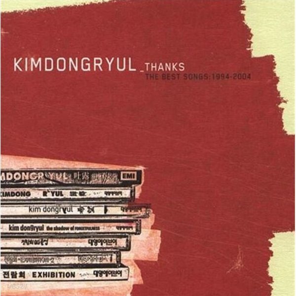 김동률 - Thanks The Best Songs 1994-2004 [디지팩]