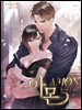 아몬 : 헤아릴 수 없는 (개정판) 44화