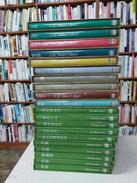 Life Nature Library 라이프 대자연 시리즈 20권 세트