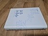사랑의 실천 기독교신문 창간 40주년 기념 칼럼집