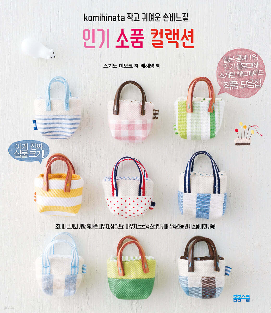인기 소품 컬랙션