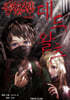 거점방어 TRPG 좀비라인 서플리먼트 데드왈츠