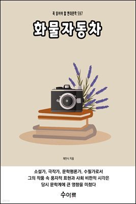 화물자동차