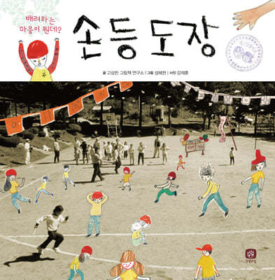 손등 도장