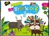 키즈음악놀이 그림 피아노이론 1