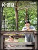 K-공감 755호
