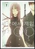 세상에서 제일, 내가 OO 07권