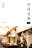 순대실록