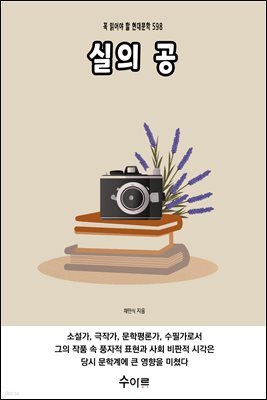 실의 공