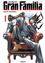 그랜 패밀리아 1