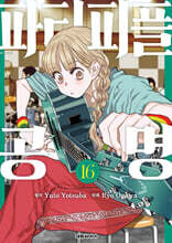 파티피플 공명 16