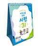 어린이를 위한 시편 31