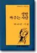 생밤 까주는 사람