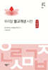 우리말 불교개념 사전 5