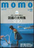 momo vol.29