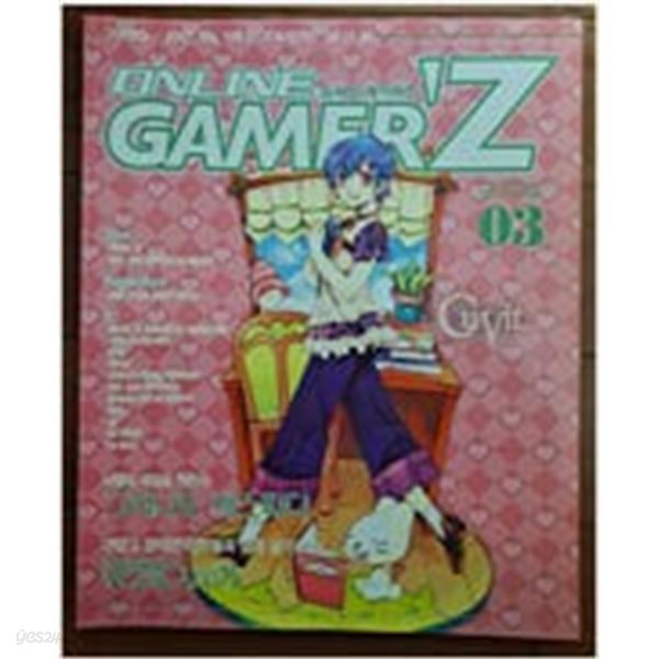 온라인 게이머즈 Online Gamer`z 2005년 3월호 게임문화 2005년 최상급