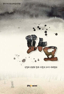 파묘