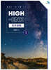 High-End 지구과학
