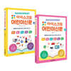 아이스크림 어린이신문 1~2권 세트