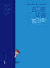 2025 김지훈 정도 범죄학