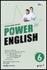 POWER ENGLISH 2024년 6월호