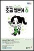 초급 일본어 2024년 6월호