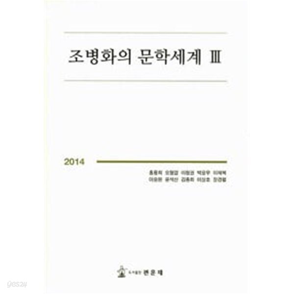 조병화의 문학세계 3