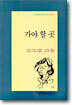 가야 할 곳