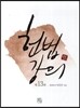 헌법강의