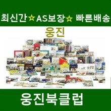 2019년/웅진-이야기책방 (정품)최신간/미개봉새책